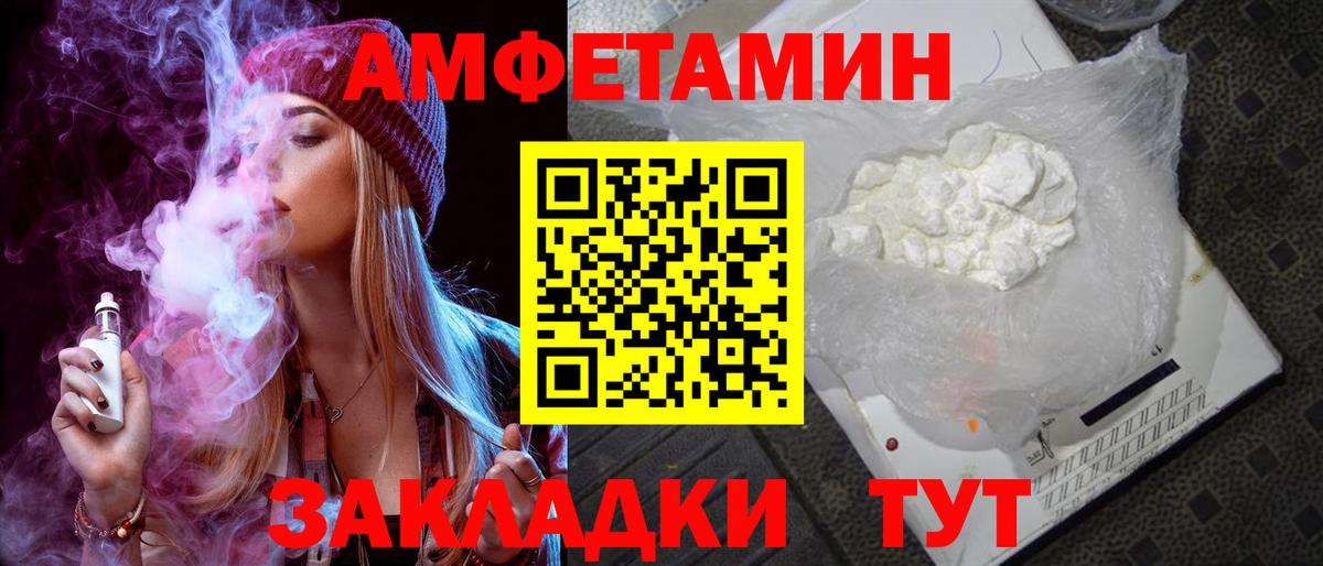 Amphetamine  Вход с VPN  Шали  АМФЕТАМИН Premium  Амфетамин 