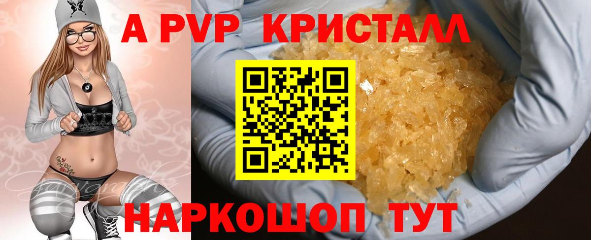 Alfa_PVP кристаллы  Alpha PVP крисы CK  Альфа ПВП  Шали  Вход с VPN  Alpha PVP СК 