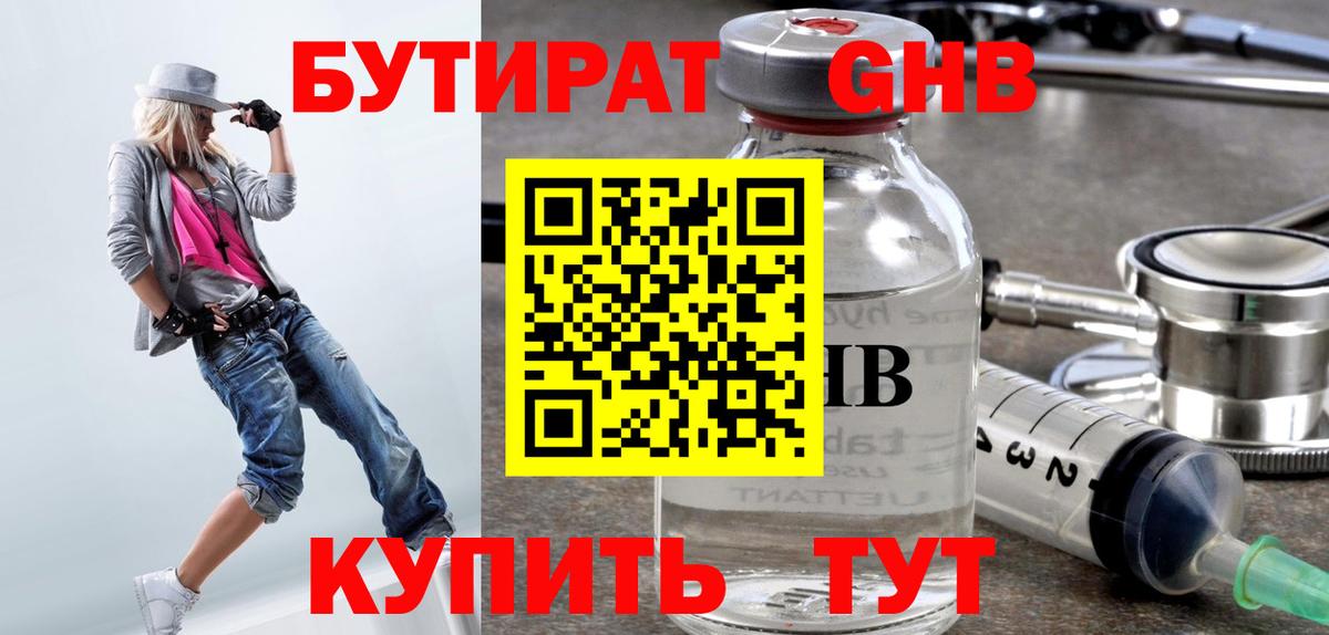 Шали  Бутират буратино  Вход с VPN 