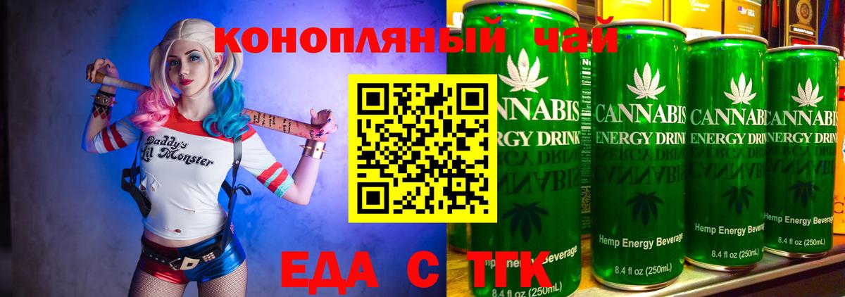 Печенье с ТГК марихуана  Вход с VPN  Шали 
