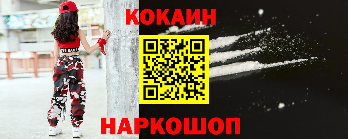 Шали  COCAIN  Вход с VPN  Кокаин Перу  КОКАИН Эквадор 