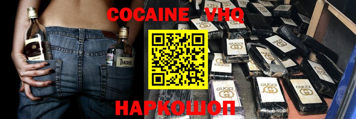 Cocaine Эквадор Шали