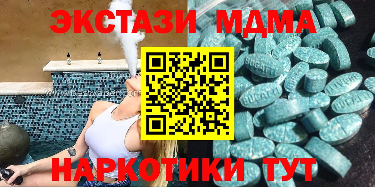 Ecstasy Punisher  ЭКСТАЗИ  ЭКСТАЗИ TESLA  Шали  продажа наркотиков  Вход с VPN 