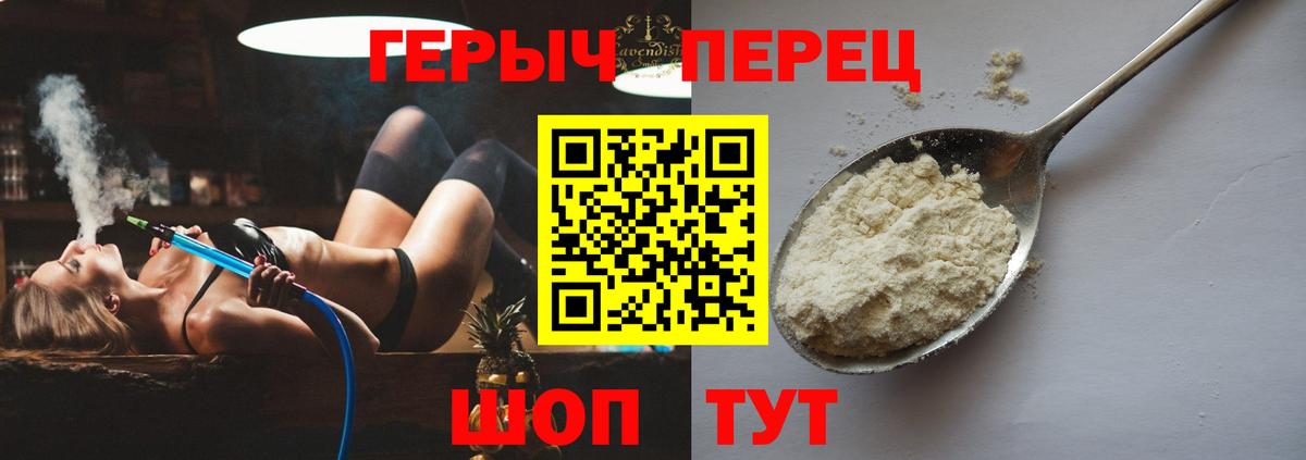 Героин афганец Шали