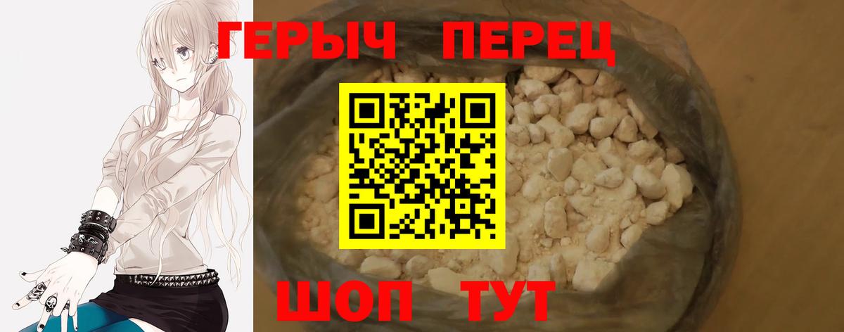 Героин белый  Вход с VPN  Шали 