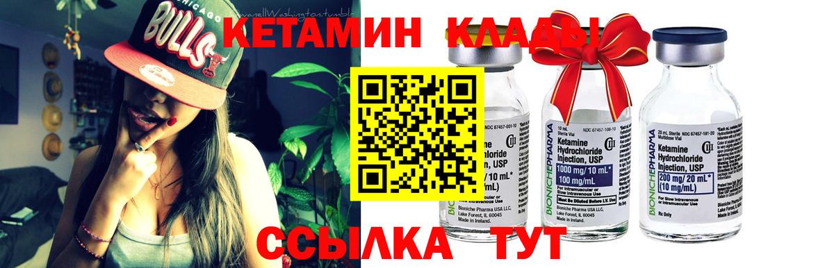 КЕТАМИН VHQ  Кетамин ketamine  Вход с VPN  Шали 