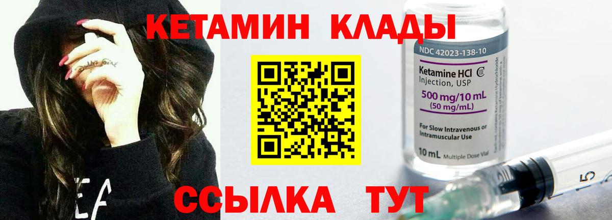Кетамин VHQ Шали