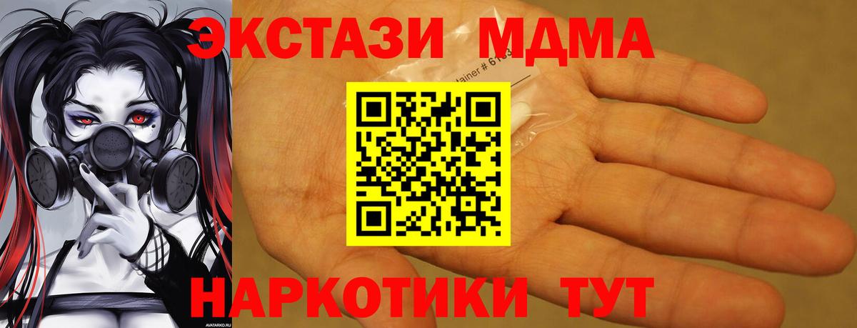 МДМА Molly  МДМА  Шали  Вход с VPN 