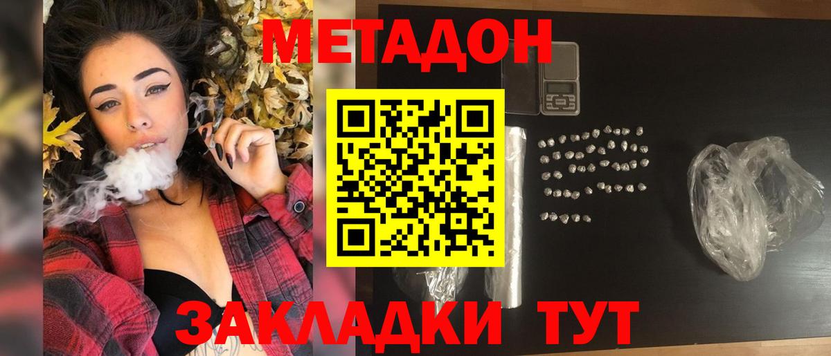 Шали  МЕТАДОН VHQ  Вход с VPN  МЕТАДОН methadone 