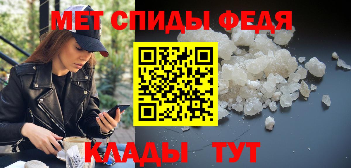 МЕТАМФЕТАМИН кристалл  Вход с VPN  Шали 