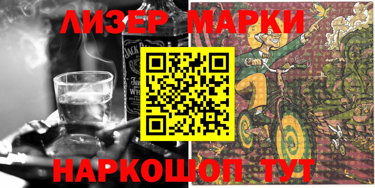 Марки 25I-NBOMe 1,8мг  Марки NBOMe  Вход с VPN  Шали  Марки 25I-NBOMe 1,8мг 