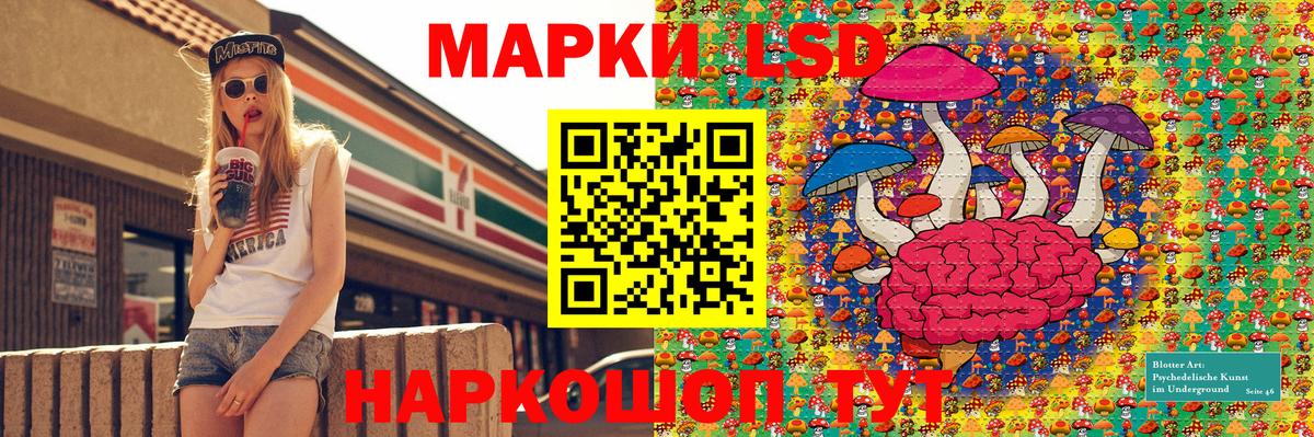 Марки NBOMe 1,5мг Шали