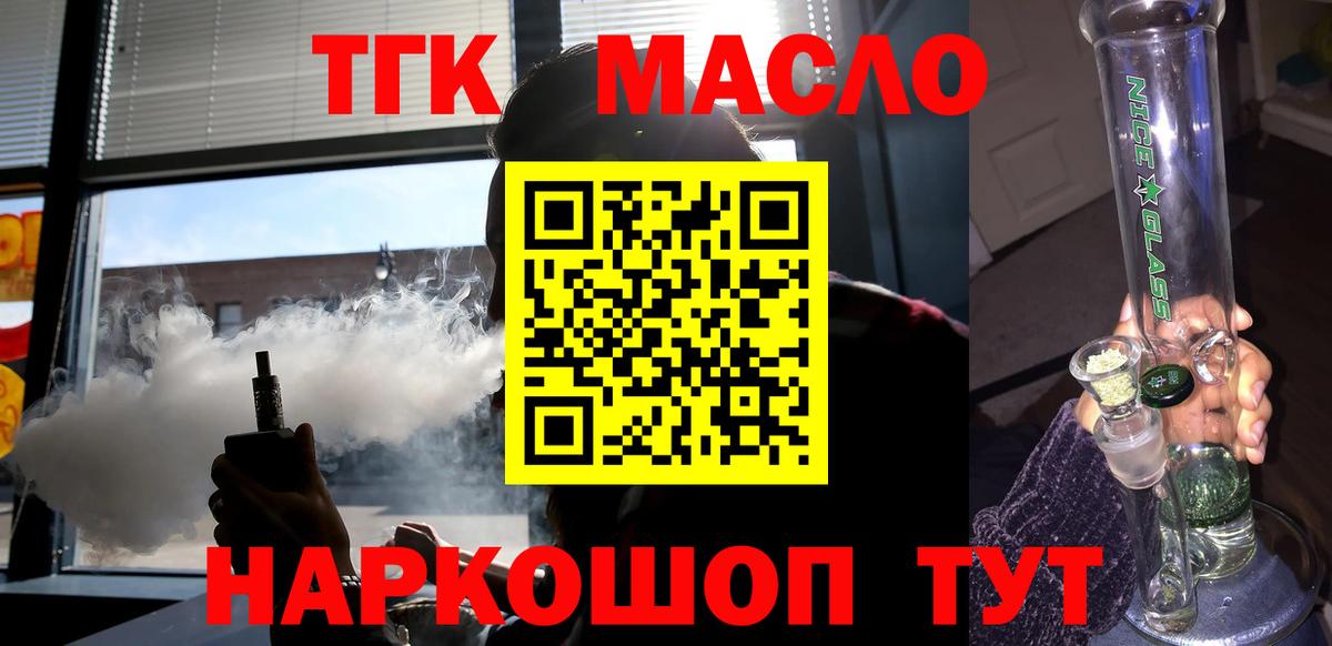 Дистиллят ТГК Wax Шали
