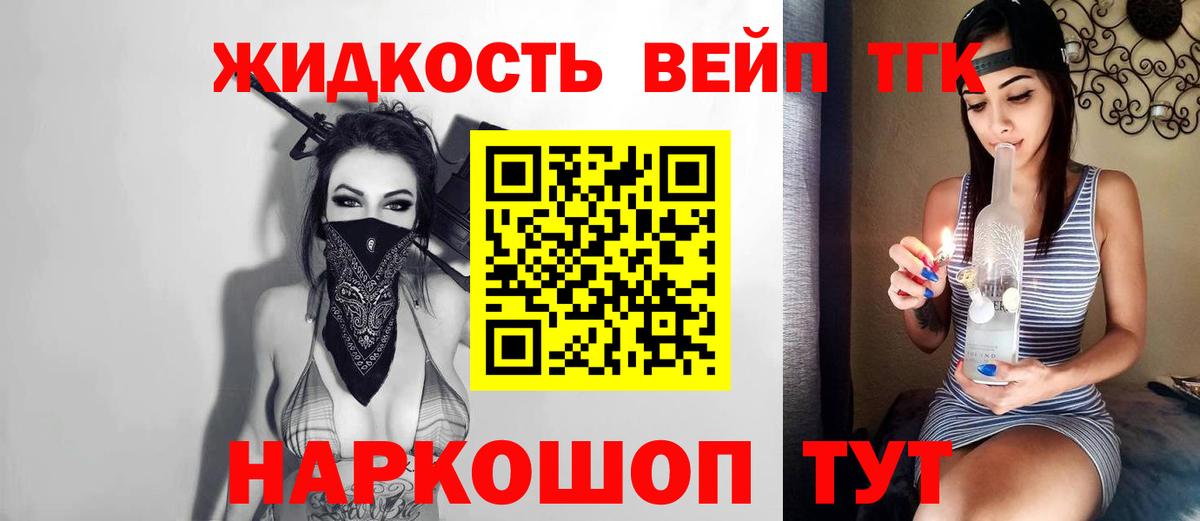 Дистиллят ТГК концентрат  Вход с VPN  Шали 